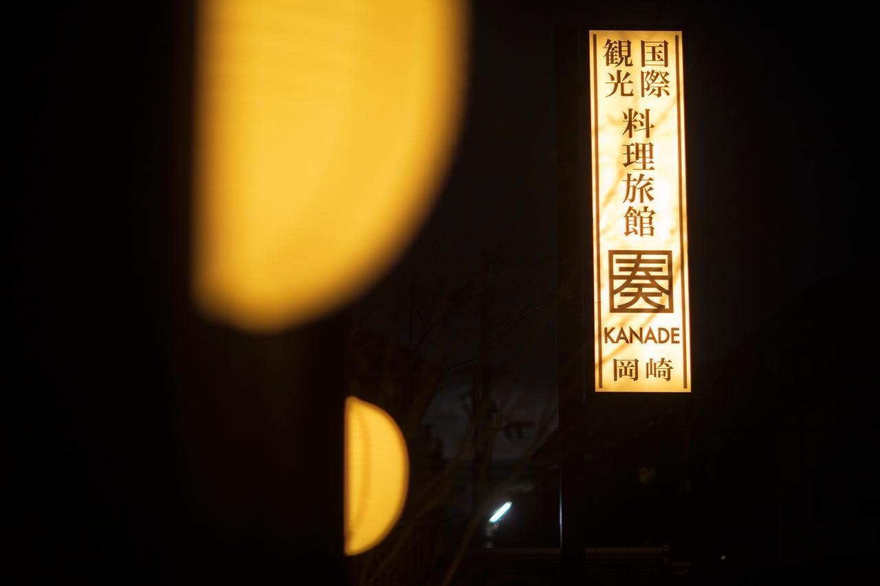 Ryokan Kanade Kiotó Kültér fotó