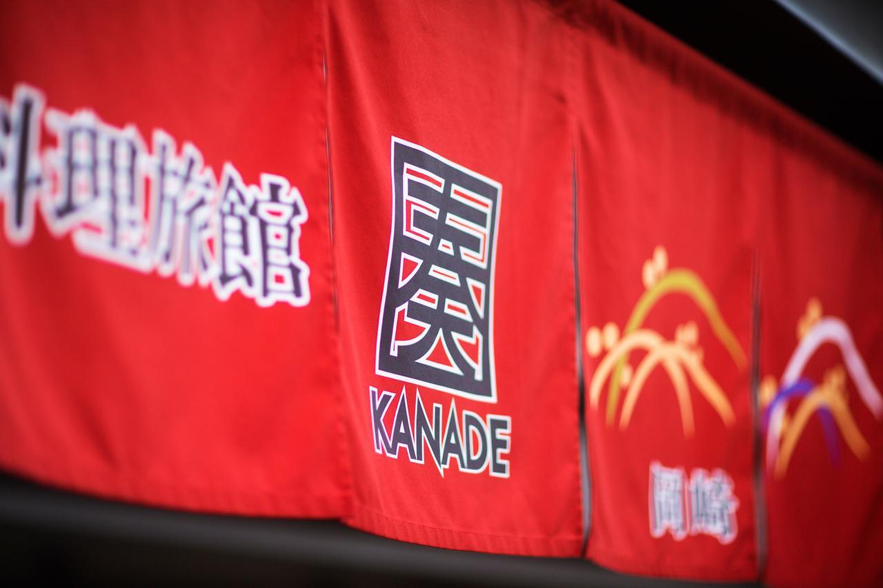 Ryokan Kanade Kiotó Kültér fotó